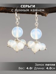 Серьги из лунного камня "Гармония" 03-1622