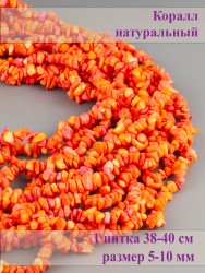 Бусины из коралла "Галтовка" 01-1287