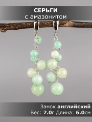Серьги из амазонита "Водопад" 03-1790