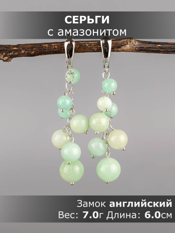 Серьги из амазонита "Водопад" 03-1790