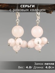 Серьги из розового кварца "Гармония" 03-1624