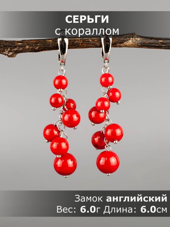 Серьги из им. коралла "Водопад" 03-1793