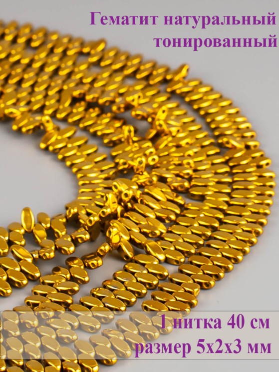 Бусины из гематита "Рукодельница" 01-1046