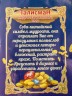 Талисман "Сова кошельковая" 06-035