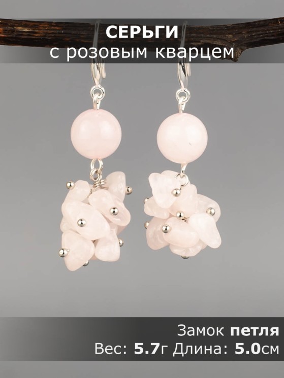 Серьги из розового кварца "Рапсодия" 03-1628