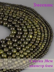 Бусины из змеевика "Шар 6" 01-871