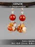 Серьги из сердолика "Рапсодия" 03-1629