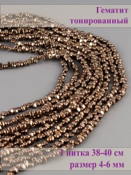 Бусины из гематита "Рукодельница" 01-1293