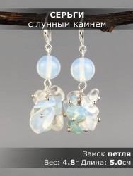 Серьги из лунного камня "Рапсодия" 03-1630