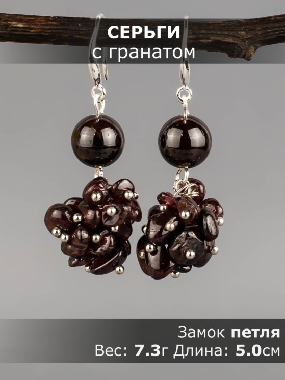 Серьги из граната "Рапсодия" 03-1631