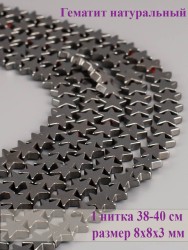 Бусины из гематита "Рукодельница" 01-1051