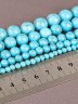 Бусины из им. бирюзы "Шар 12" 01-873