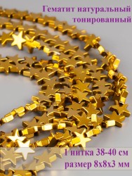 Бусины из гематита "Рукодельница" 01-1052