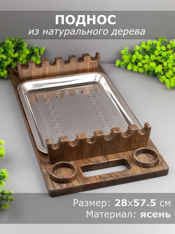 Поднос для подачи шашлыка из дерева ясень 28х57,5 см 54-181