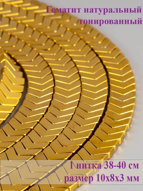 Бусины из гематита "Рукодельница" 01-1053