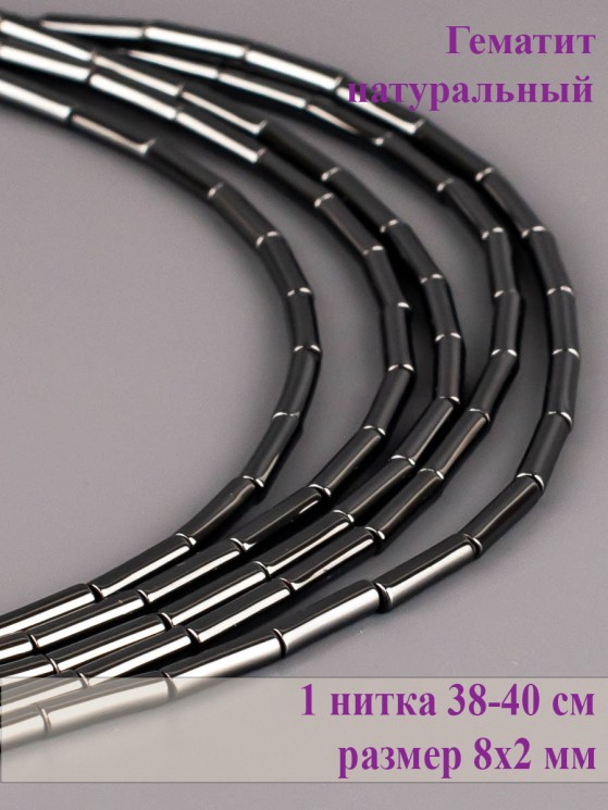 Бусины из гематита "Рукодельница" 01-1143