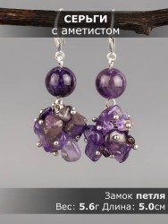 Серьги из аметиста "Рапсодия" 03-1634