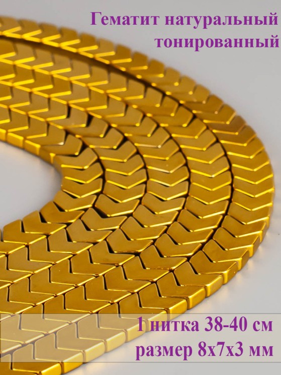 Бусины из гематита "Рукодельница" 01-1054