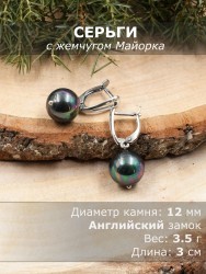 Серьги из жемчуга Майорка "Классика 12" с9321