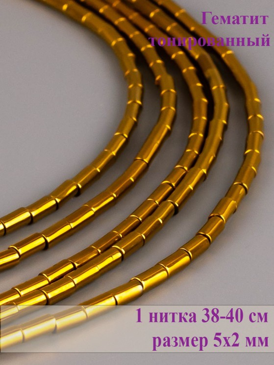 Бусины из гематита "Рукодельница" 01-1145