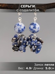 Серьги из содалита "Рапсодия" 03-1636