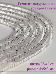 Бусины из гематита "Рукодельница" 01-1056