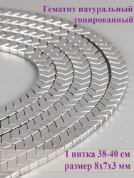 Бусины из гематита "Рукодельница" 01-1057