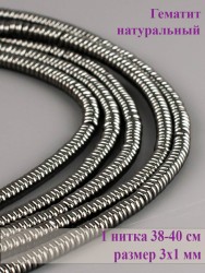 Бусины из гематита "Рукодельница" 01-1148