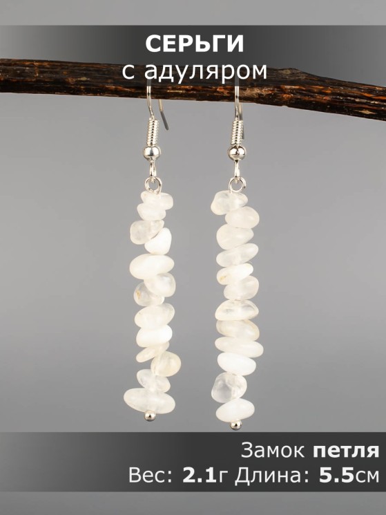 Серьги из адуляра "Забава" 03-1640