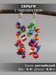 Серьги из перламутра "Веточка" 03-1669