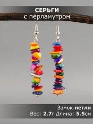 Серьги из перламутра "Забава" 03-1670