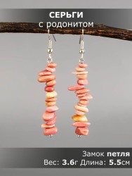 Серьги из родонита "Забава" 03-1642
