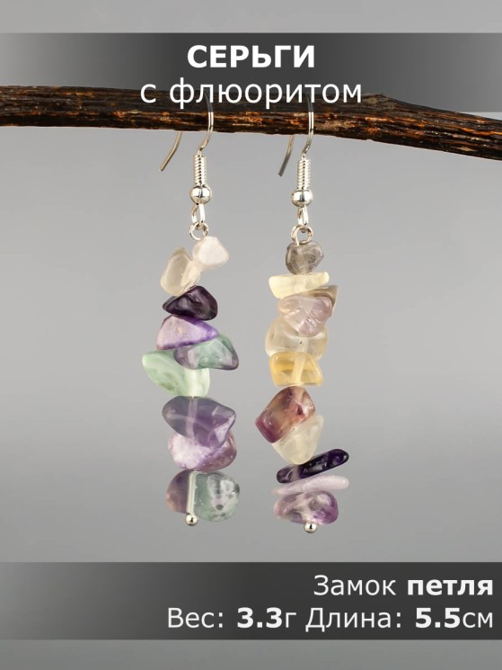 Серьги из флюорита "Забава" 03-1643