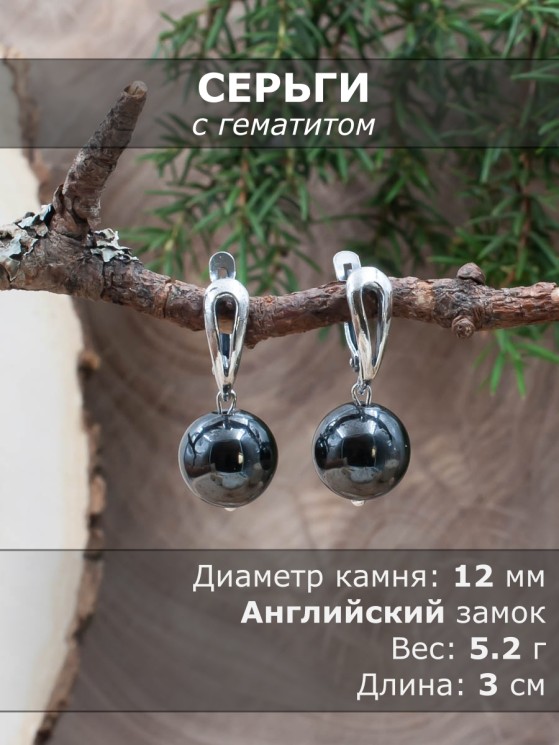 Серьги "Классика 12" гематит нс-7917