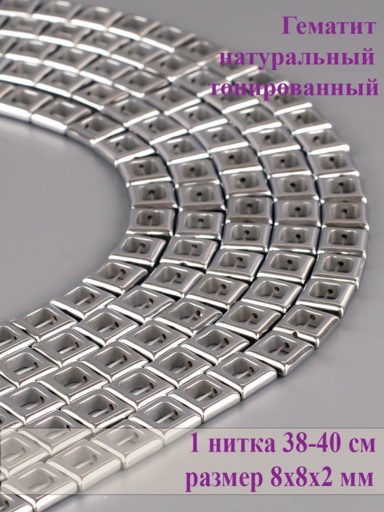 Бусины из гематита "Рукодельница" 01-1156