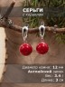 Серьги "Классика 12" иск. коралл нс-7927