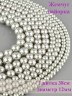 Бусины из жемчуга Майорка "Шар 12" 01-975