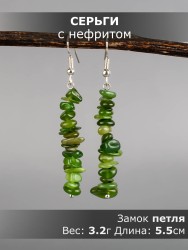Серьги из нефрита "Забава" 03-1649