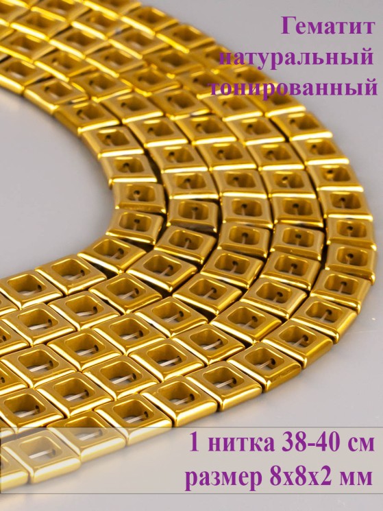 Бусины из гематита "Рукодельница" 01-1159