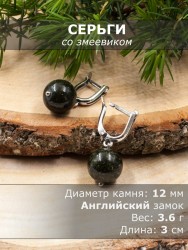 Серьги из змеевика "Классика 12" с9233