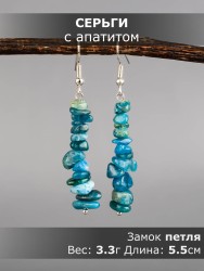 Серьги из апатита "Забава" 03-1652