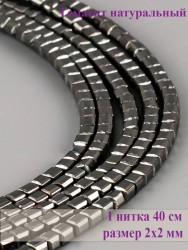 Бусины из гематита "Рукодельница" 01-1072