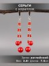 Серьги из им. коралла "Карамель" 03-1747