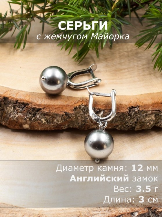 Серьги из жемчуга Майорка "Классика 12" с9236