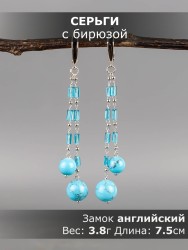 Серьги из им. бирюзы "Карамель" 03-1749