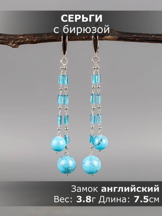 Серьги из им. бирюзы "Карамель" 03-1749