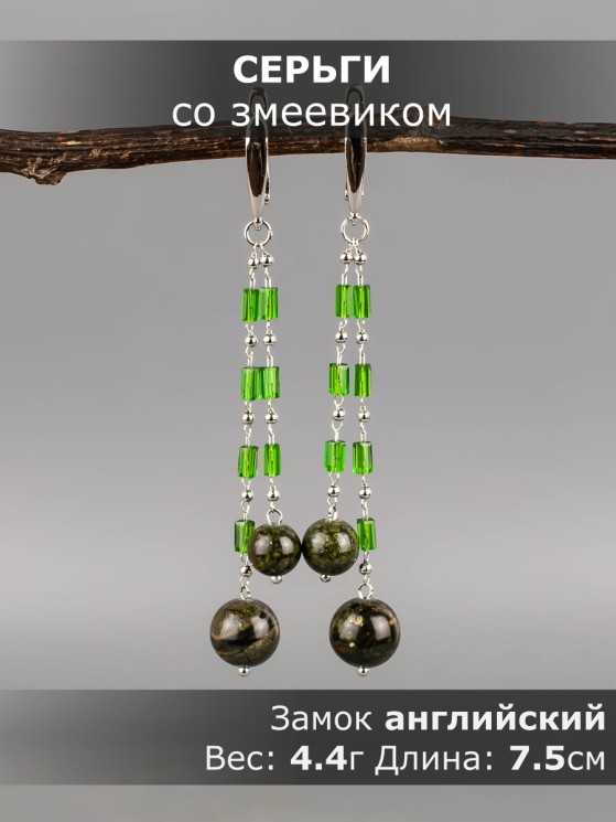 Серьги из змеевика "Карамель" 03-1750