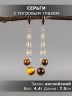 Серьги из тигрового глаза "Карамель" 03-1751