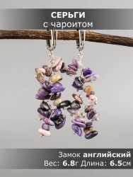 Серьги из чароита "Веточка" 03-1660