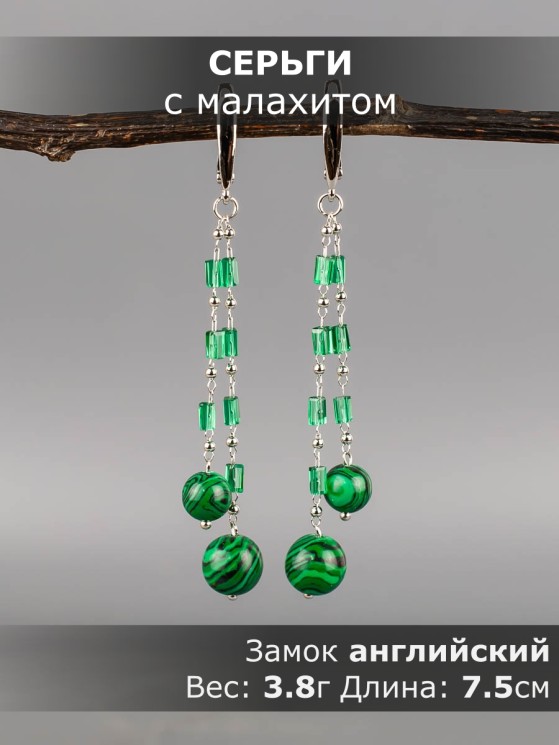 Серьги из им. малахита "Карамель" 03-1752